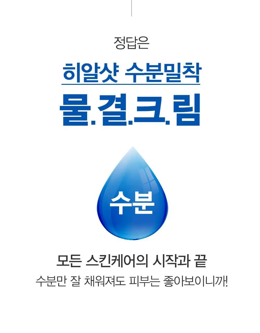 [1+1] 더마토리 히알샷 베리어 크림 B5 70ml 1+1 기획 상세페이지 4